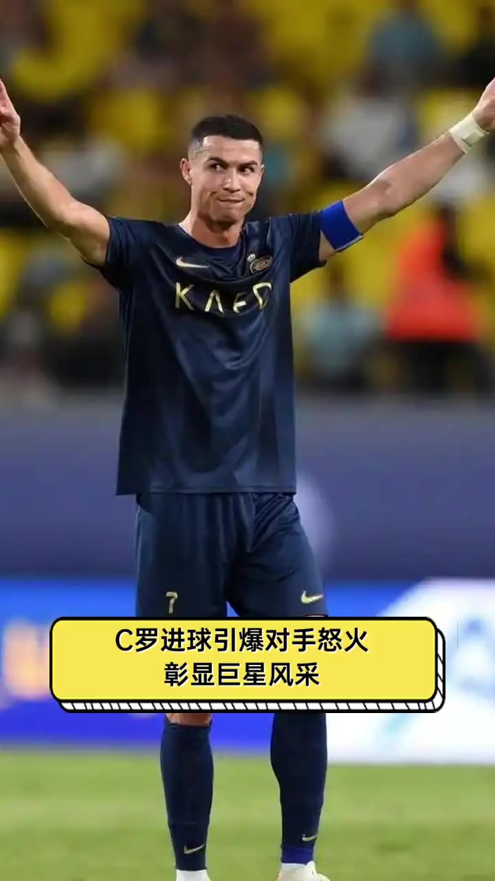 九游体育官网-C罗迎来十赛季高光表现，DWG球迷沸腾！